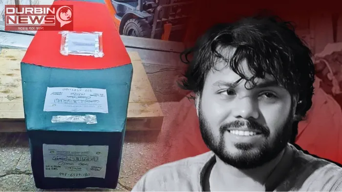 কাল ঢাবি কেন্দ্রীয় মসজিদে নেওয়া হবে