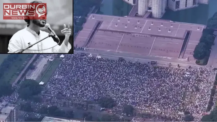 শহীদ হাদির জানাজায় জনস্রোত: সংসদ ভবনের দক্ষিণ প্লাজায় নজিরবিহীন সমাগম