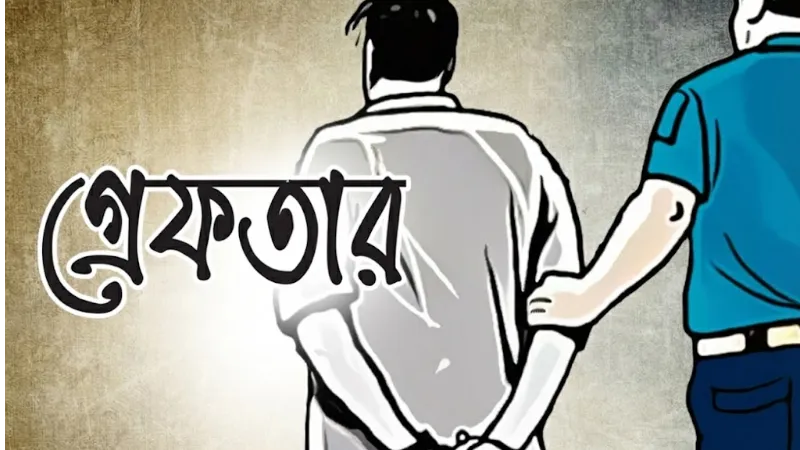 অস্ত্রসহ আমির হামজা গ্রেফতার