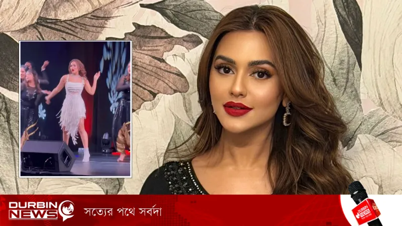 কানাডার মঞ্চে ঝলসে উঠল নুসরাত ফারিয়া, নাচে মুগ্ধ দর্শক