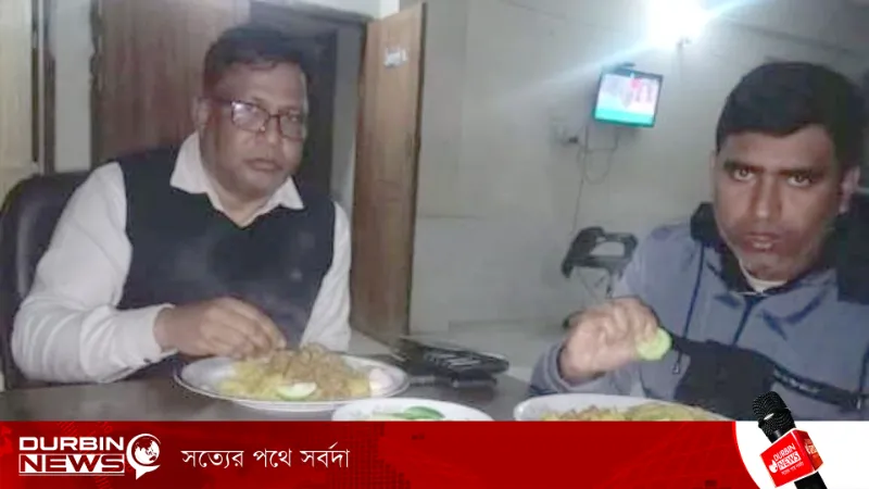 শোক দিবস উপেক্ষা করে খাসি জবাই করে ভূরিভোজের অভিযোগ কচাকাটা থানার ওসির বিরুদ্ধে