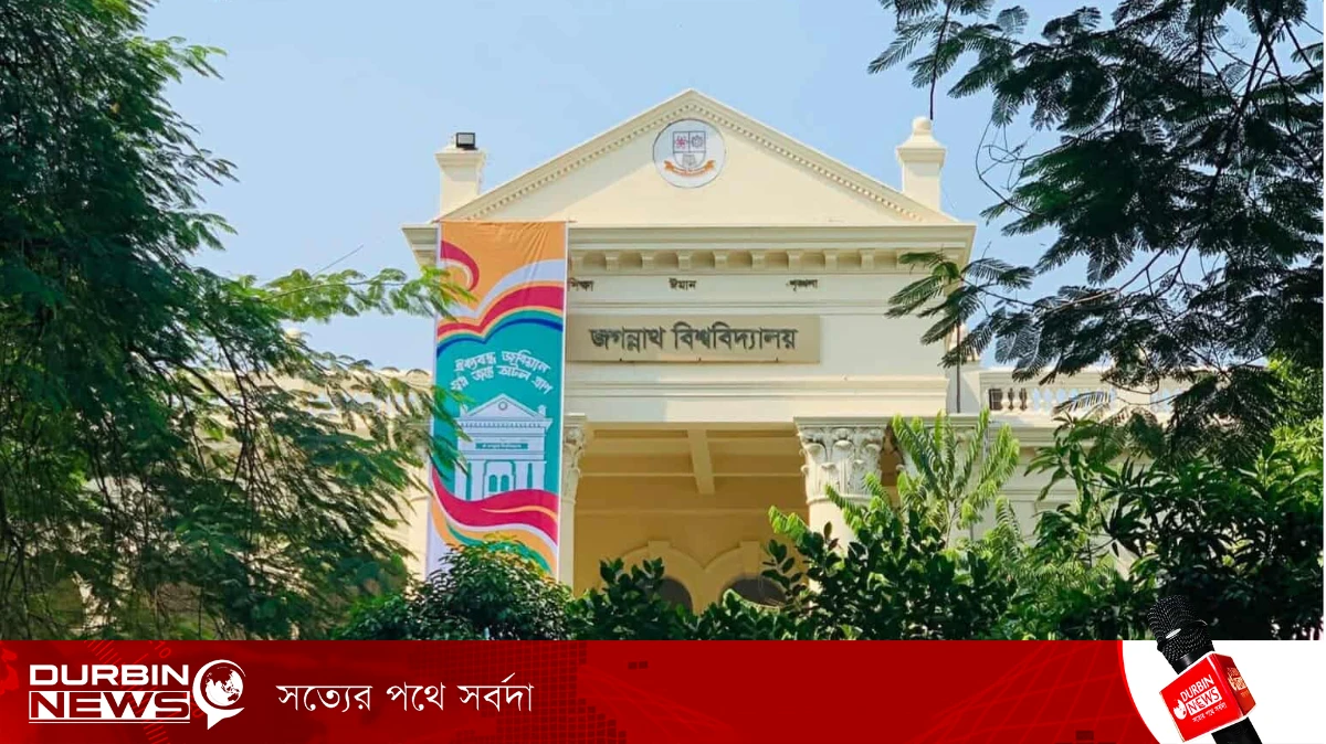 ওএমআর ত্রুটির অভিযোগে জকসু নির্বাচনে হাতে ভোট গণনার দাবি ‘ঐক্যবদ্ধ নির্ভীক জবিয়ান’ প্যানেলের