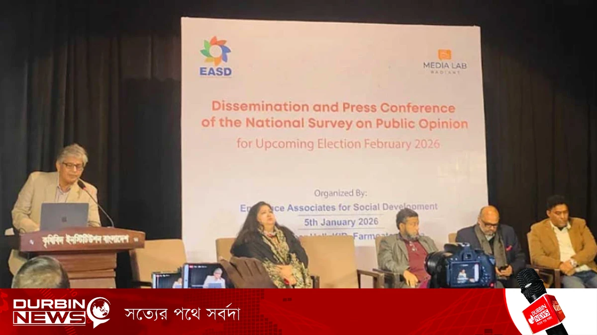 নির্বাচনে বিএনপিকে ভোট দিতে চায় প্রায় ৭০ শতাংশ মানুষ: ইএএসডির জরিপ