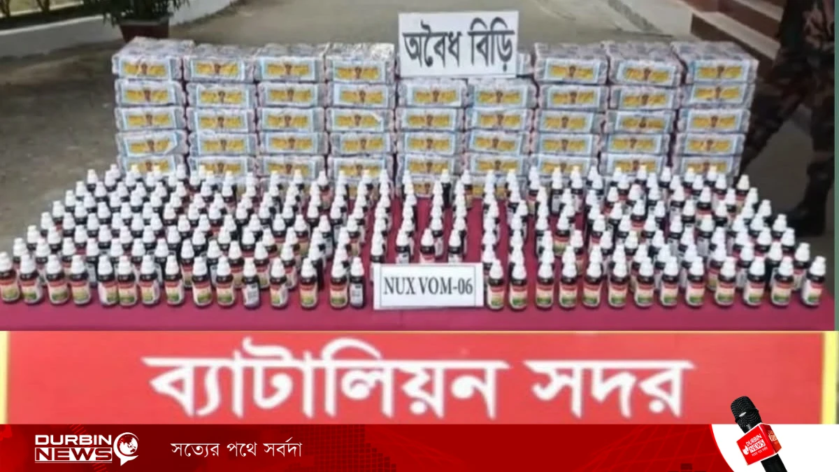 কুষ্টিয়ায় বিজিবির অভিযানে জব্দ অ্যালকোহল ও অবৈধ নকল বিড়ি