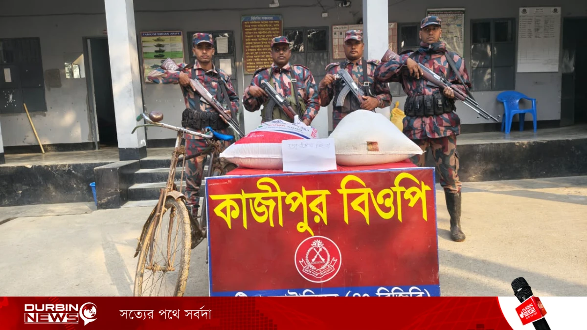 কুষ্টিয়া সীমান্তে বিজিবির টানা অভিযানে মাদক ও চোরাচালানি পণ্য জব্দ, দুই আসামি আটক