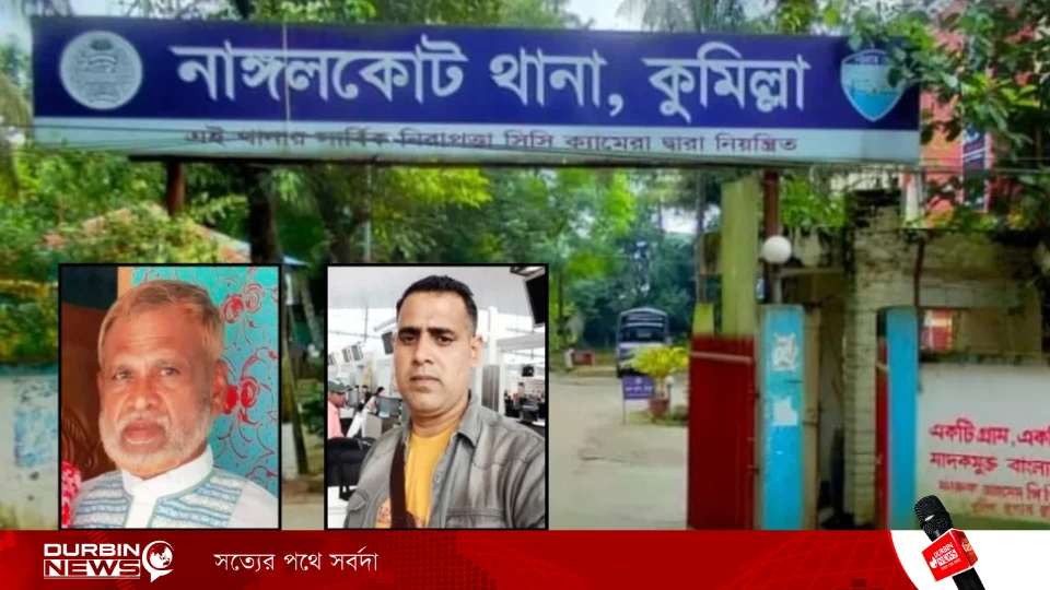 কুমিল্লায় দুই গ্রুপের সংঘর্ষে নিহত ২, আহত ১০
