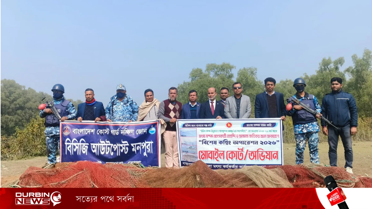 মনপুরায় মেঘনায় অবৈধ জালের বিরুদ্ধে বিশেষ অভিযান, ২৫ লাখ টাকার বেহুন্দী জাল ধ্বংস