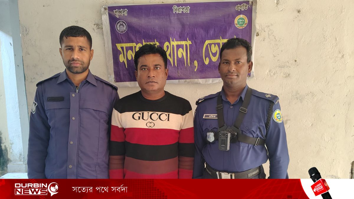 ভোলায় এমবিবিএস চিকিৎসক পরিচয়ে প্রতারণা, ভুয়া চিকিৎসক আটক
