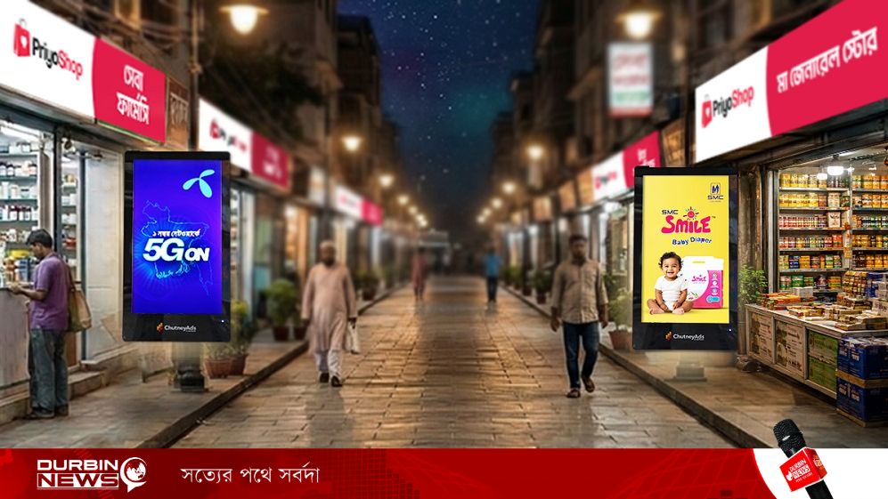 চাটনিঅ্যাডসের ডিজিটাল স্ক্রিনের মাধ্যমে রিটেইল শপে বিজ্ঞাপন দেবে গ্রামীণফোন