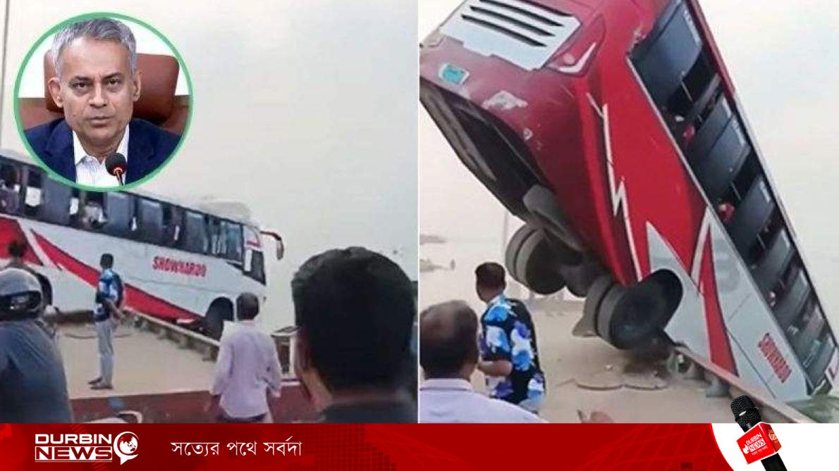 পদ্মায় বাসডুবি: উচ্চ পর্যায়ের তদন্ত কমিটি, দায়ীদের কঠোর শাস্তির আশ্বাস নৌমন্ত্রীর