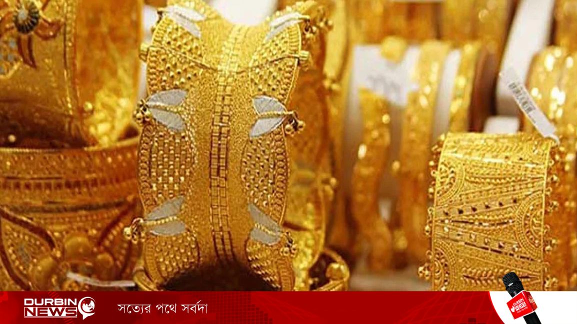 আজকের স্বর্ণের দাম- ২৬ মার্চ ২০২৬