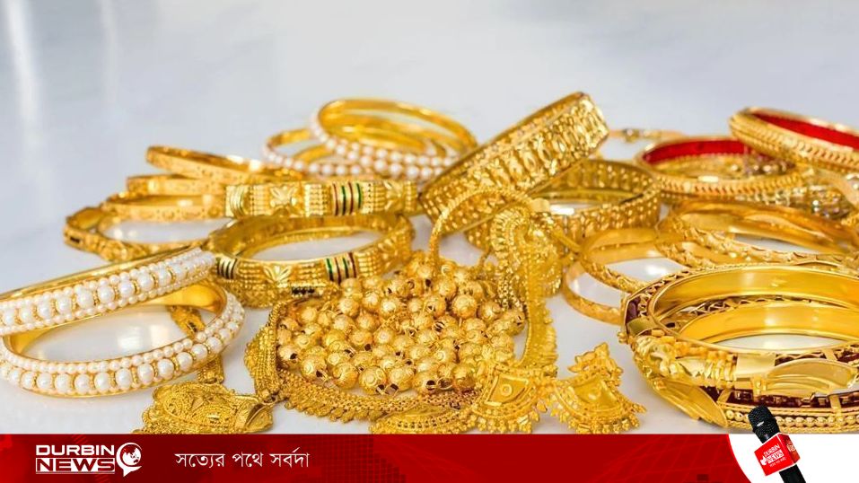 আজকের স্বর্ণের দাম- ২৭ মার্চ ২০২৬