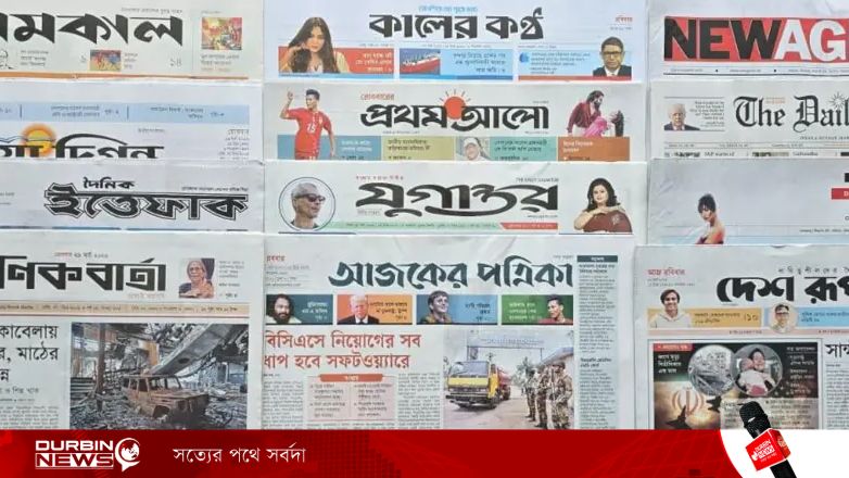 পত্রিকা: ‘বিএনপির সংসদীয় দলের বৈঠক: একাধিক মন্ত্রী-প্রতিমন্ত্রী জবাবদিহির মুখে’