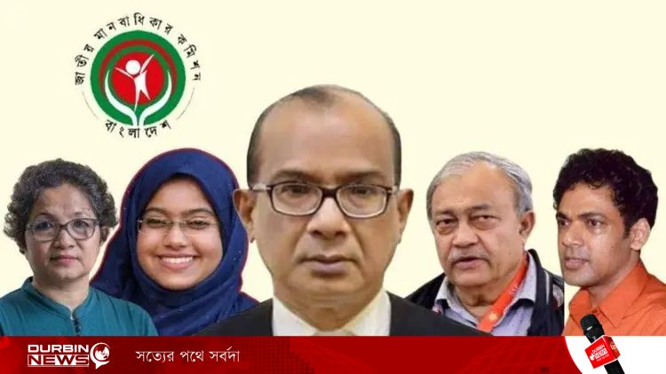 মানবাধিকার আইন দুর্বল করার অভিযোগ: বিচারপতি মইনুলসহ ৫ সাবেক কমিশনারের খোলা চিঠি