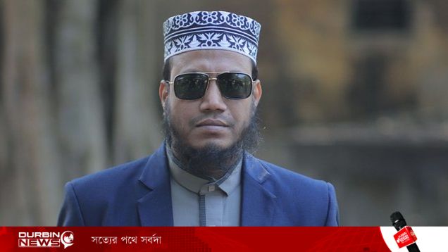 আমির হামজাকে গ্রেপ্তারে পত্রিকায় বিজ্ঞপ্তি প্রকাশের নির্দেশ