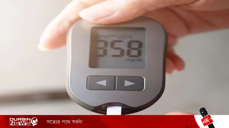 যেসব কারণে অস্বাভাবিকভাবে বেড়ে যেতে পারে রক্তে সুগারের মাত্রা