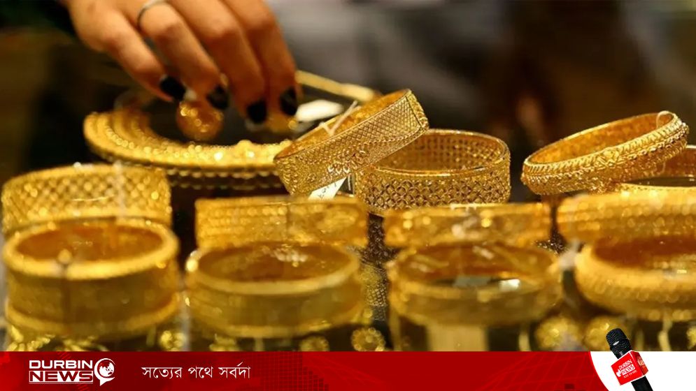 আজকের স্বর্ণের দাম: ৩০ জুন ২০২৬