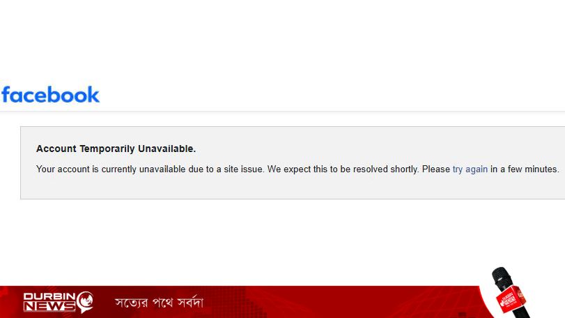 দেড় ঘণ্টার বিভ্রাটের পর ব্রাউজারে ফিরেছে ফেসবুক!