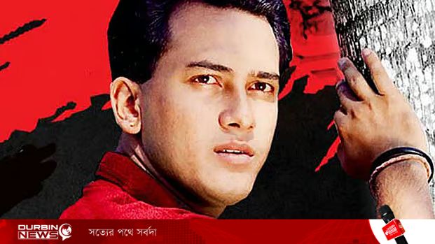 সালমান শাহ হত্যা রহস্যের জট কাটছে না, তদন্ত প্রতিবেদন দাখিল ফের পেছাল