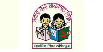 প্রাইমারি শিক্ষক পদে বড় নিয়োগ, বেতন কত?